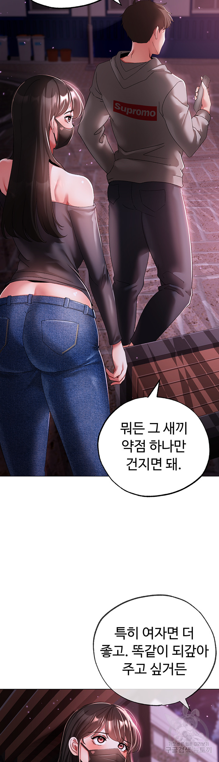 Golden Sun Raw - Chapter 33 Page 53