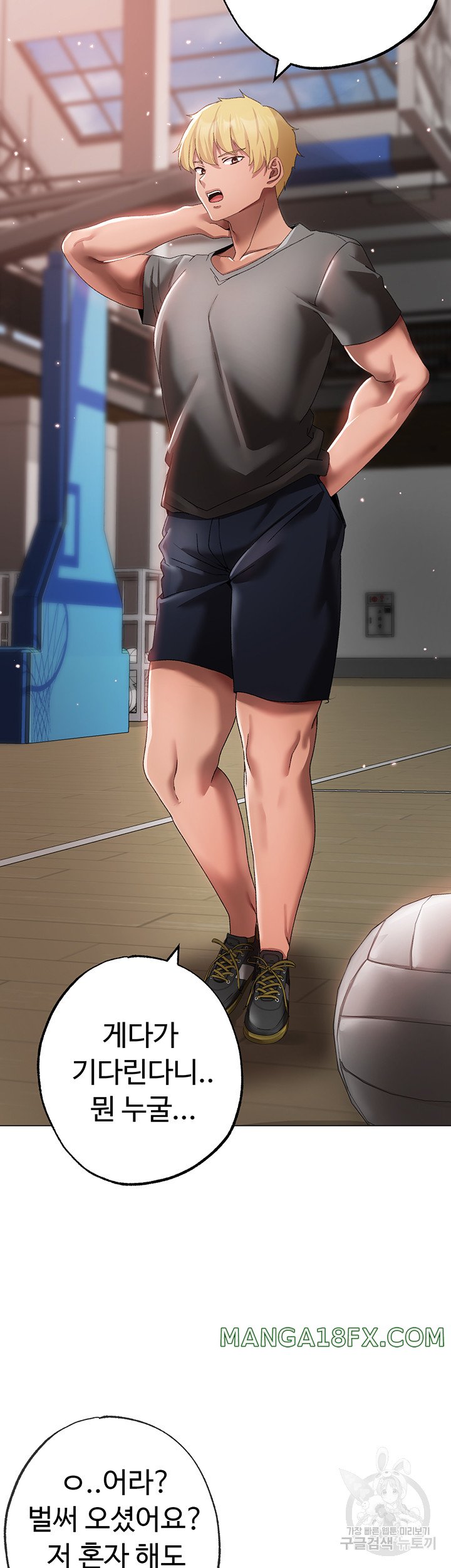 Golden Sun Raw - Chapter 33 Page 61