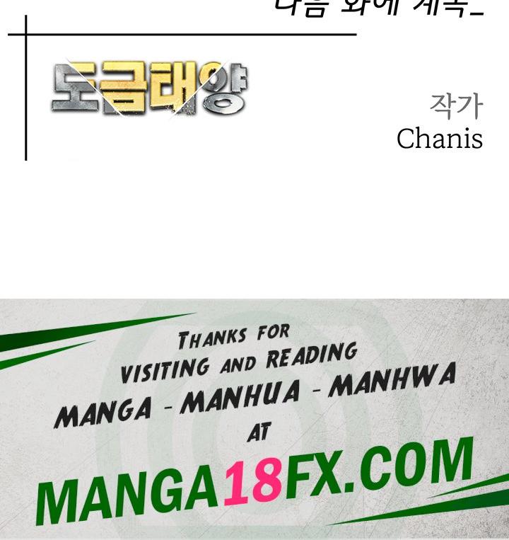 Golden Sun Raw - Chapter 33 Page 65