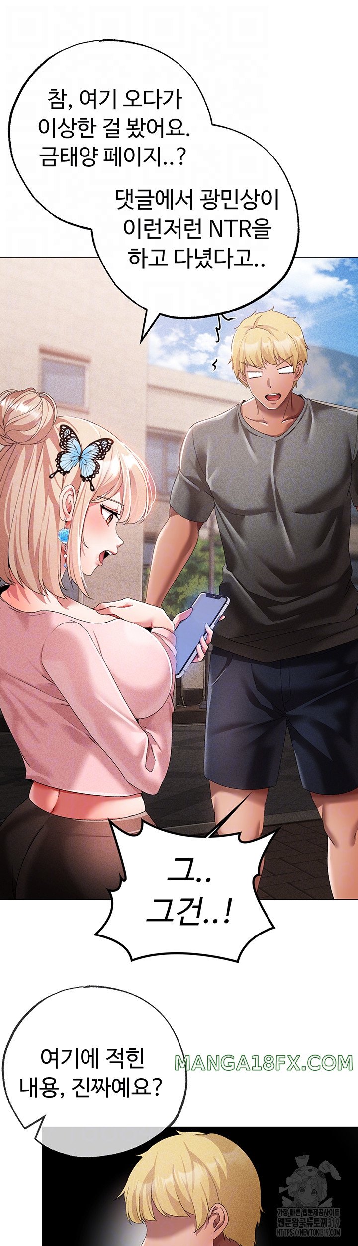 Golden Sun Raw - Chapter 34 Page 12