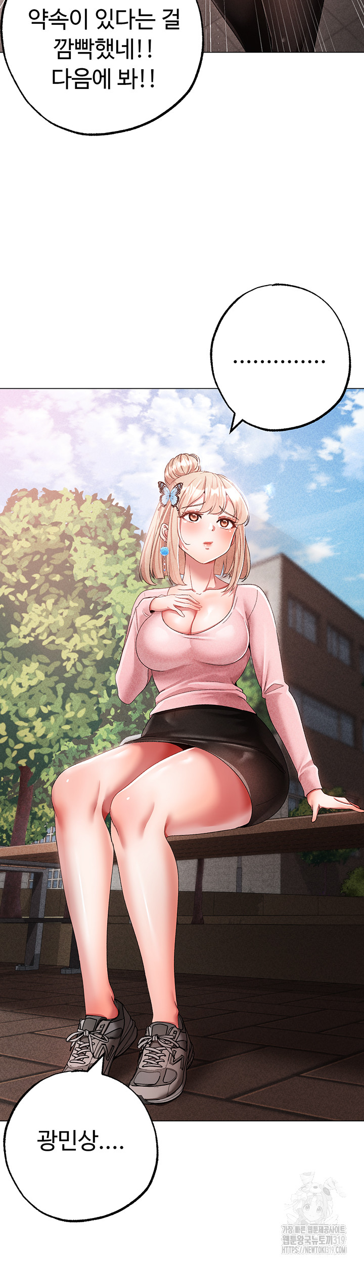 Golden Sun Raw - Chapter 34 Page 20