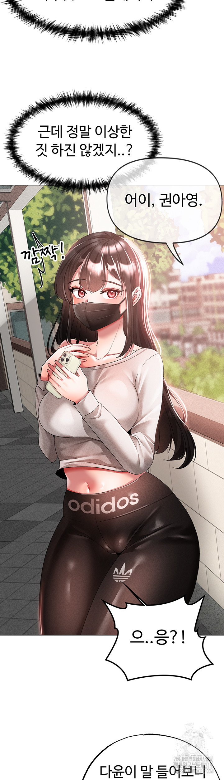 Golden Sun Raw - Chapter 34 Page 29