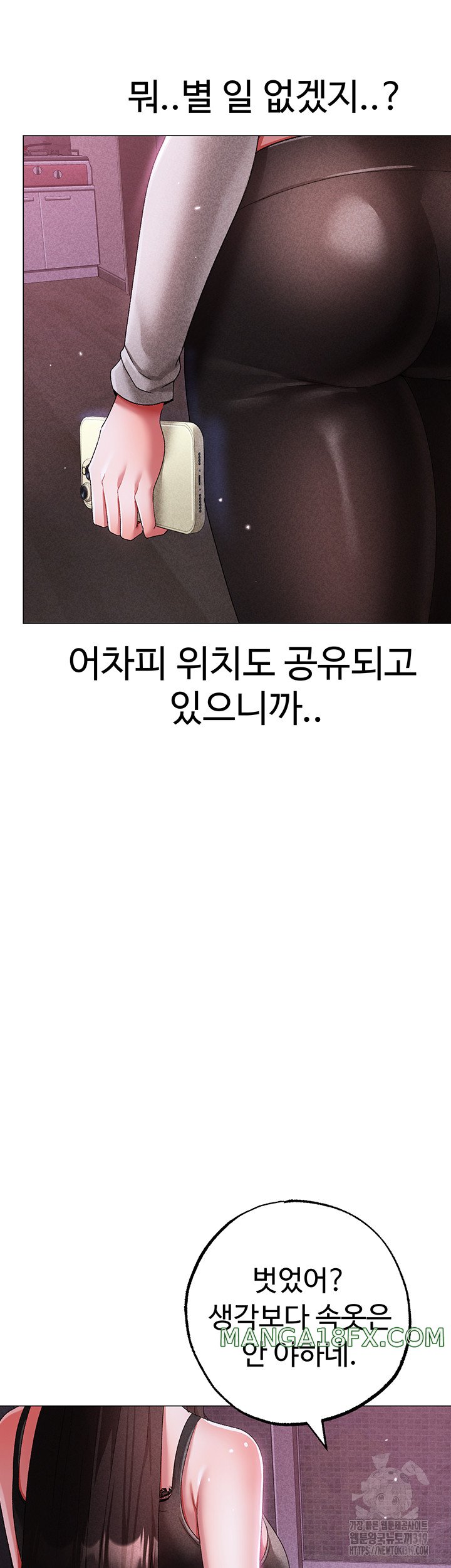 Golden Sun Raw - Chapter 34 Page 53