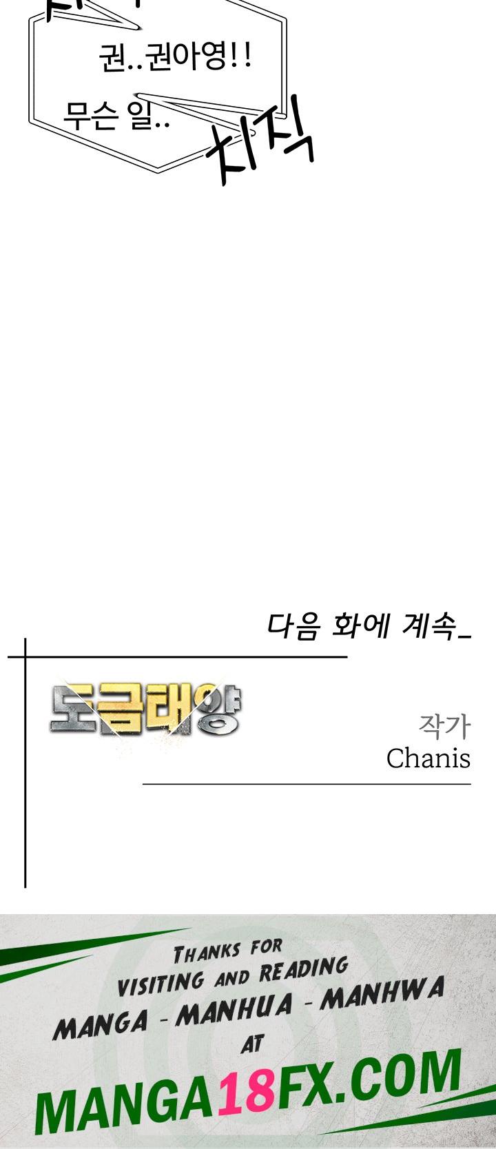 Golden Sun Raw - Chapter 34 Page 69