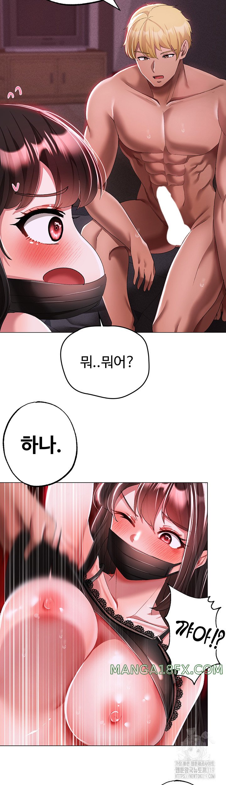 Golden Sun Raw - Chapter 35 Page 40