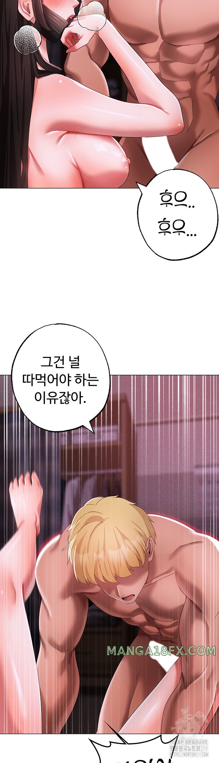 Golden Sun Raw - Chapter 35 Page 44