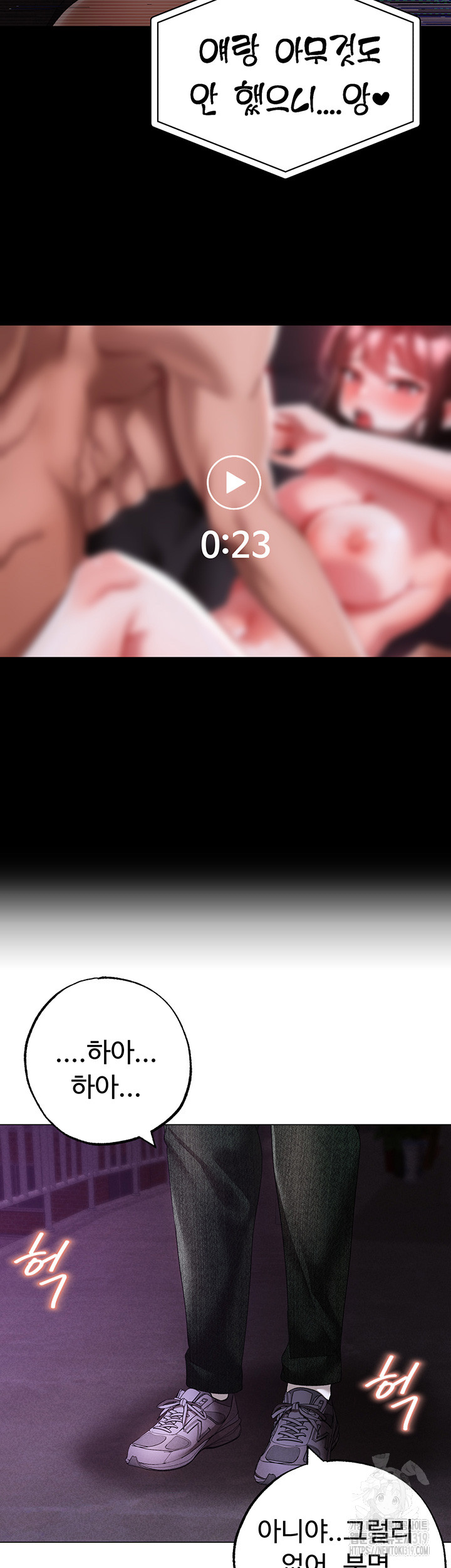 Golden Sun Raw - Chapter 35 Page 60