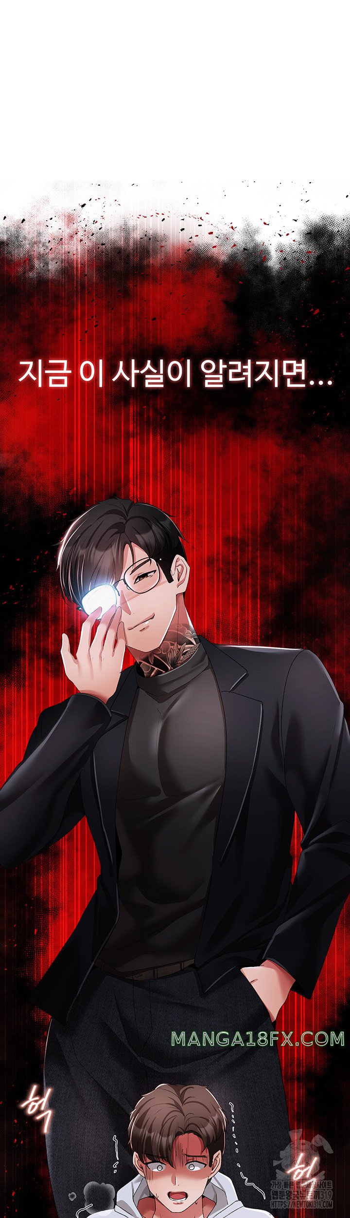 Golden Sun Raw - Chapter 35 Page 62