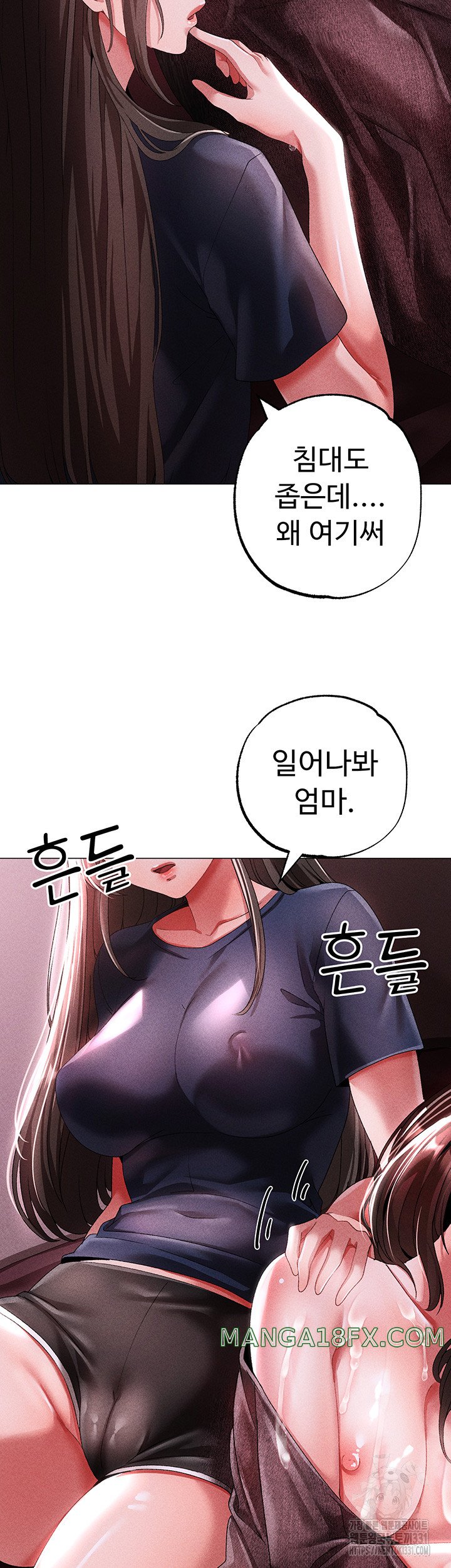 Golden Sun Raw - Chapter 45 Page 61