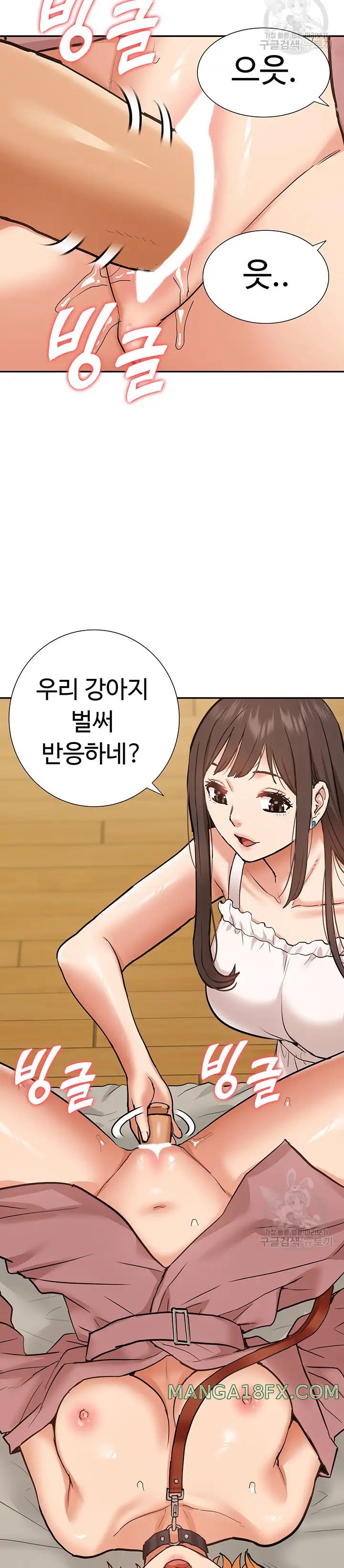 Making an Idol Harem Raw - Chapter 19 Page 35