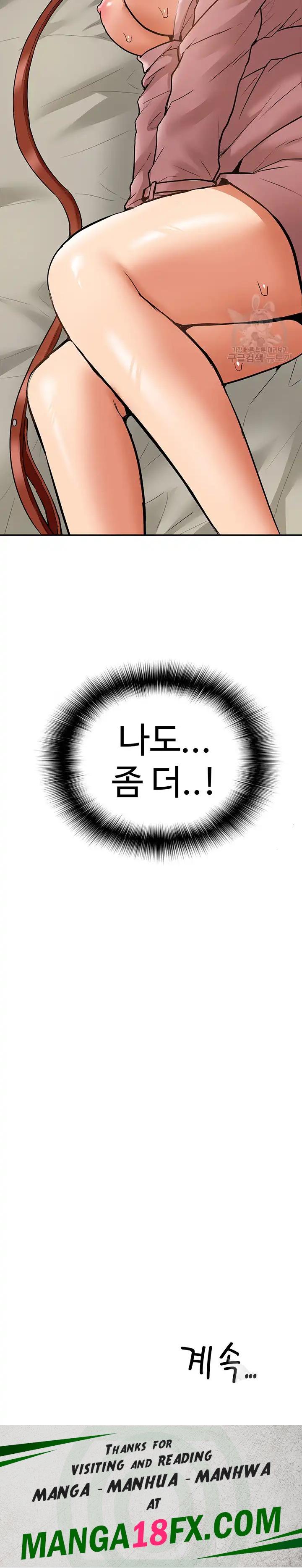 Making an Idol Harem Raw - Chapter 20 Page 36