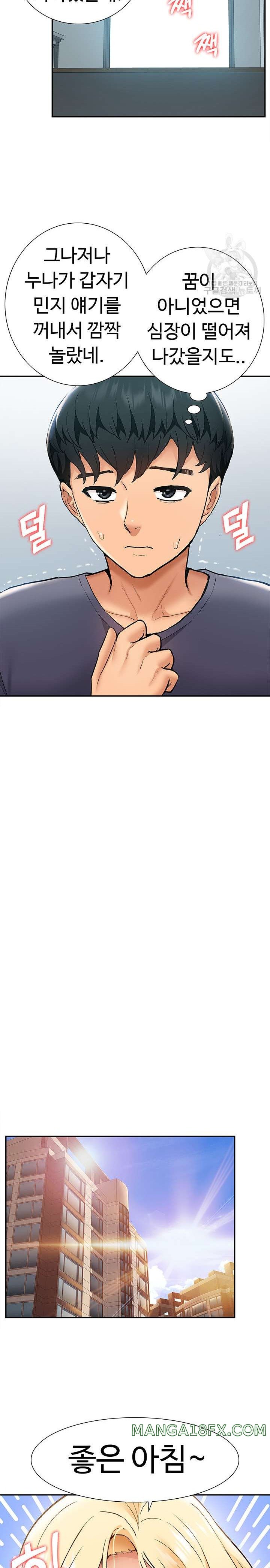 Making an Idol Harem Raw - Chapter 22 Page 22