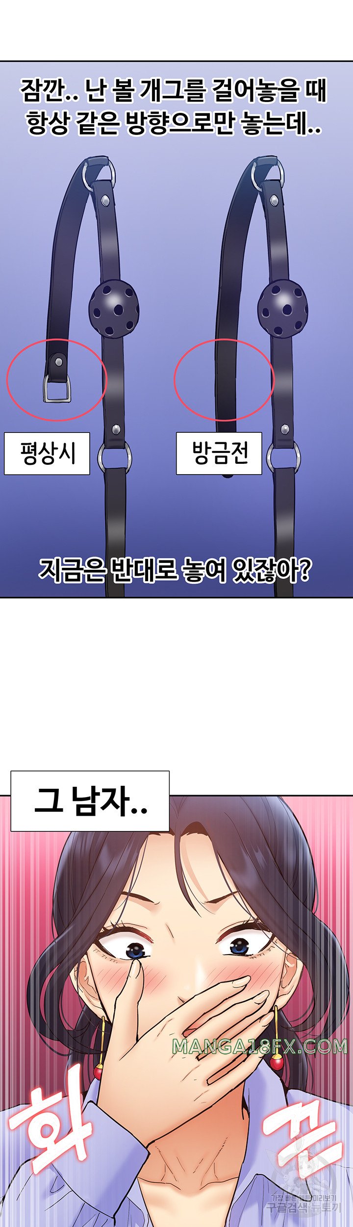 Making an Idol Harem Raw - Chapter 25 Page 21