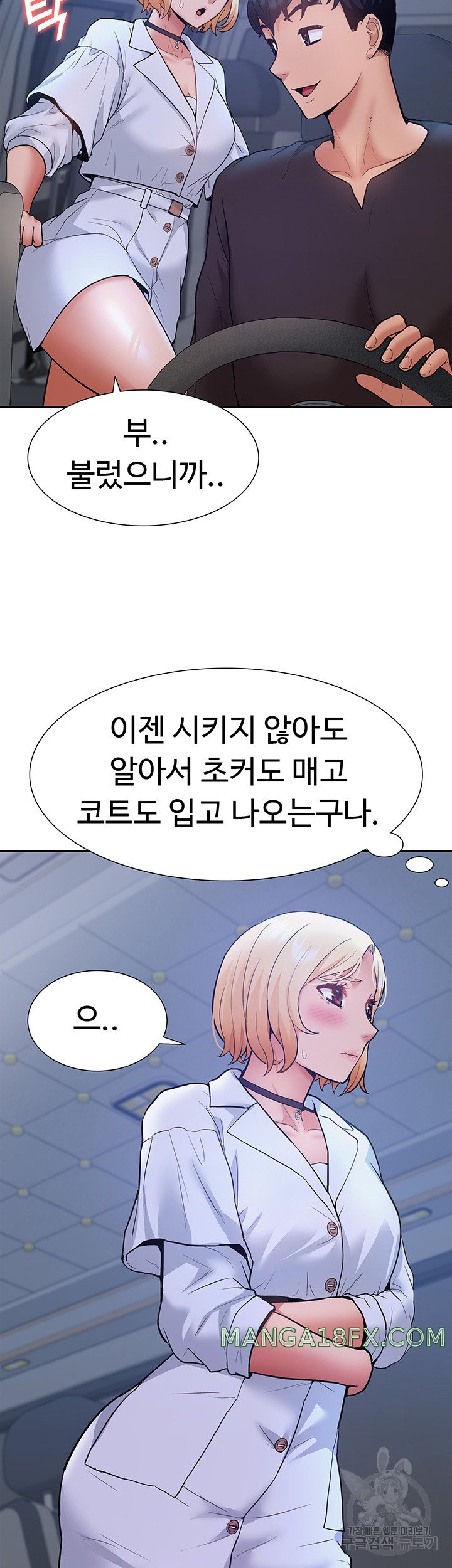 Making an Idol Harem Raw - Chapter 25 Page 48