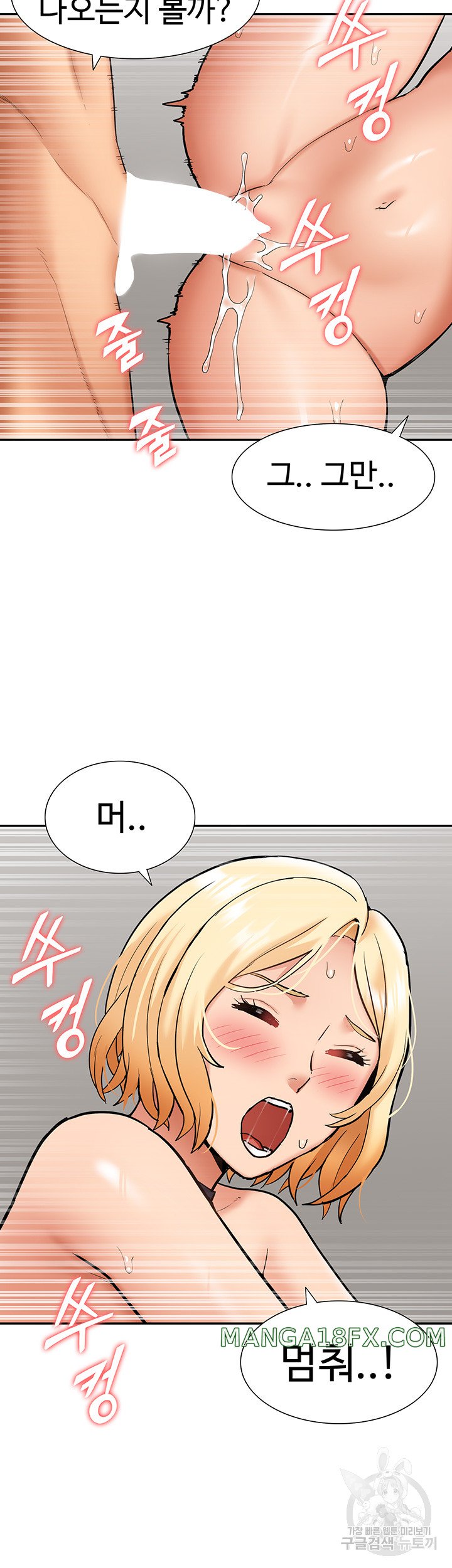 Making an Idol Harem Raw - Chapter 26 Page 48