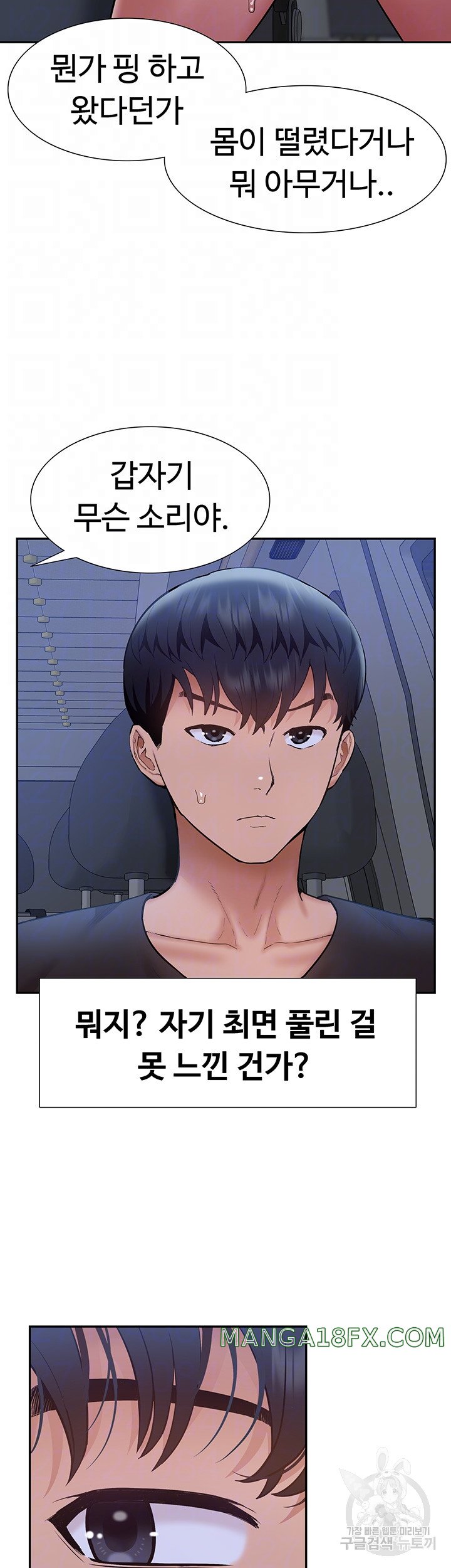 Making an Idol Harem Raw - Chapter 26 Page 9