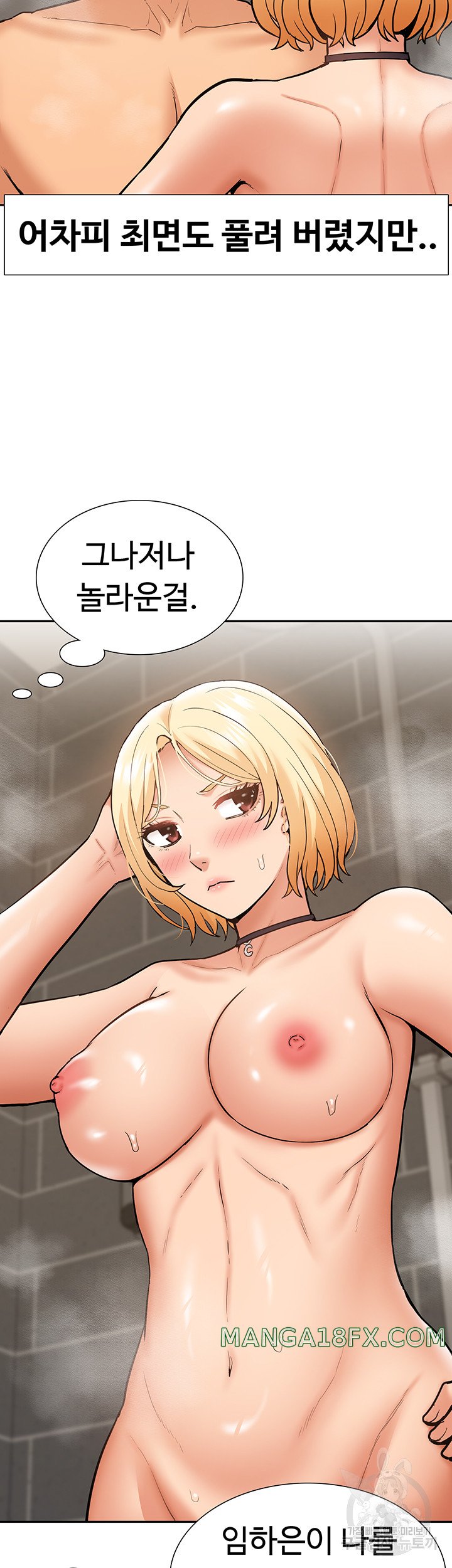 Making an Idol Harem Raw - Chapter 27 Page 11