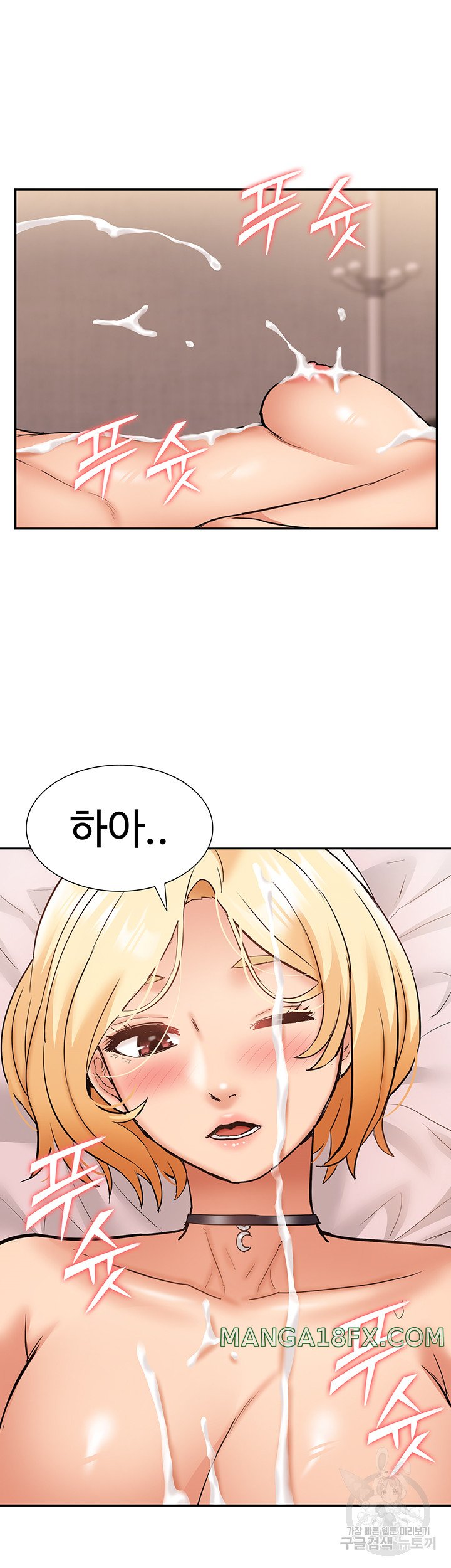 Making an Idol Harem Raw - Chapter 27 Page 55