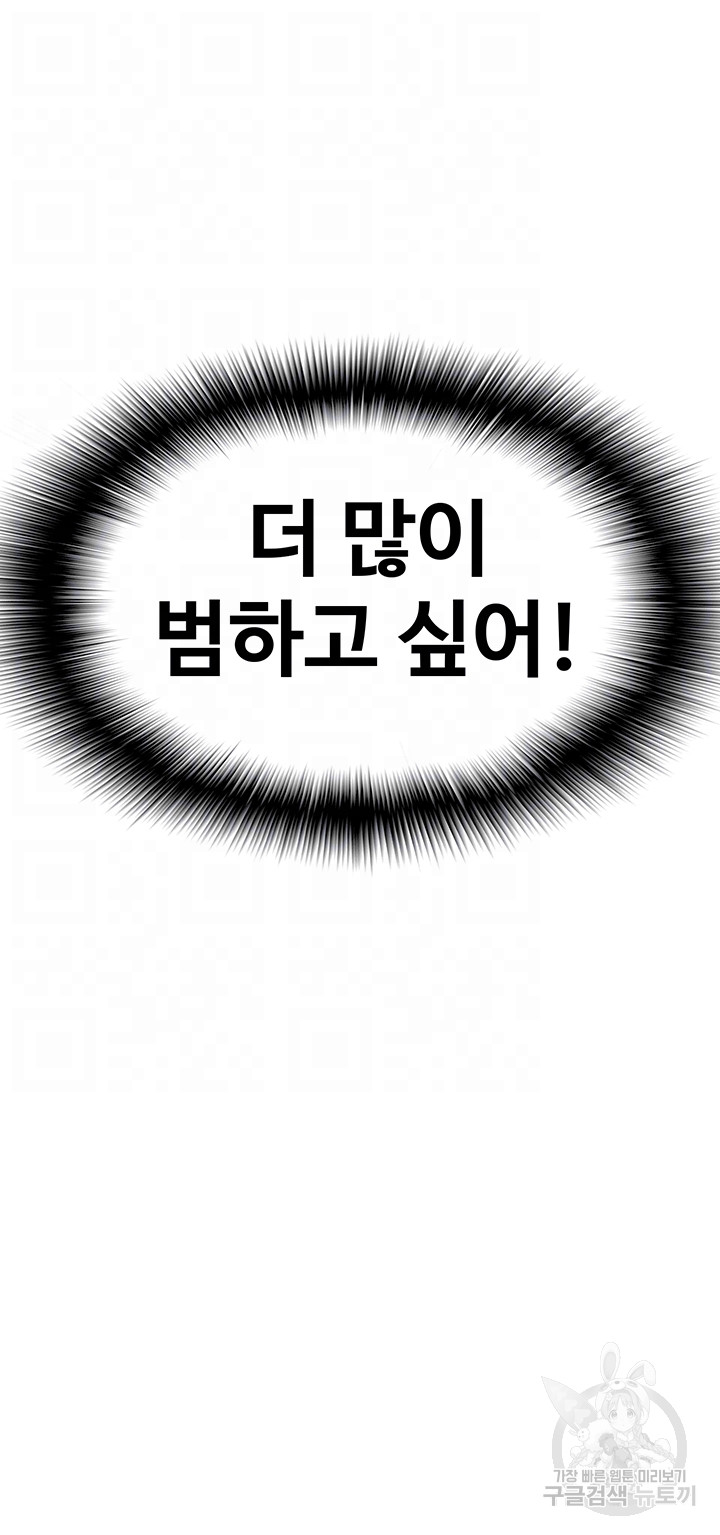 Making an Idol Harem Raw - Chapter 28 Page 4