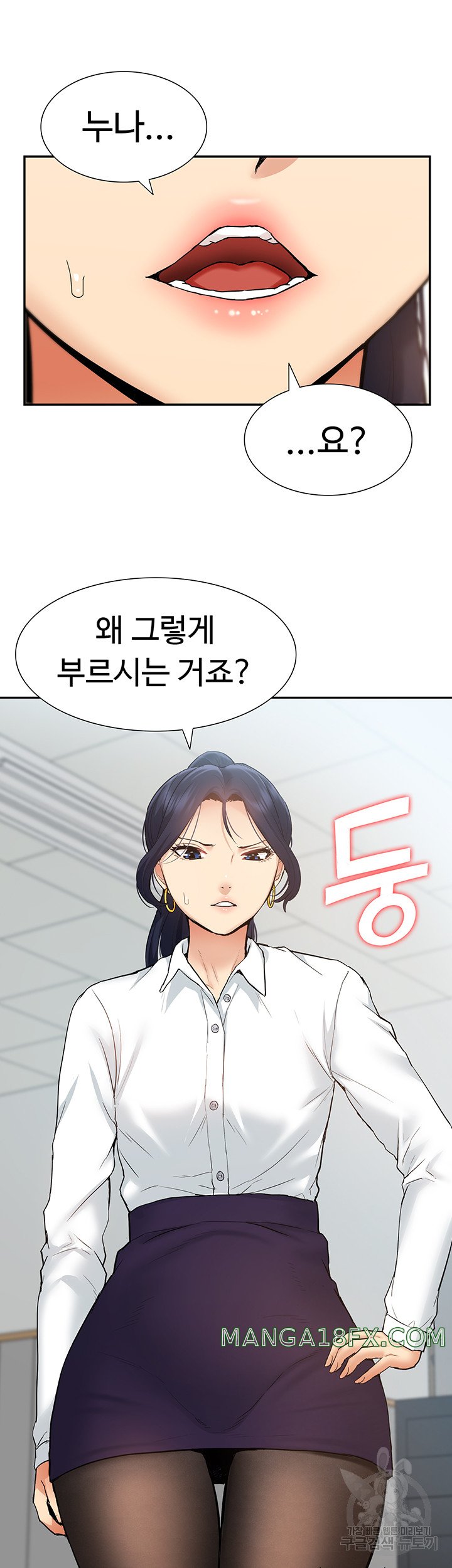 Making an Idol Harem Raw - Chapter 28 Page 44