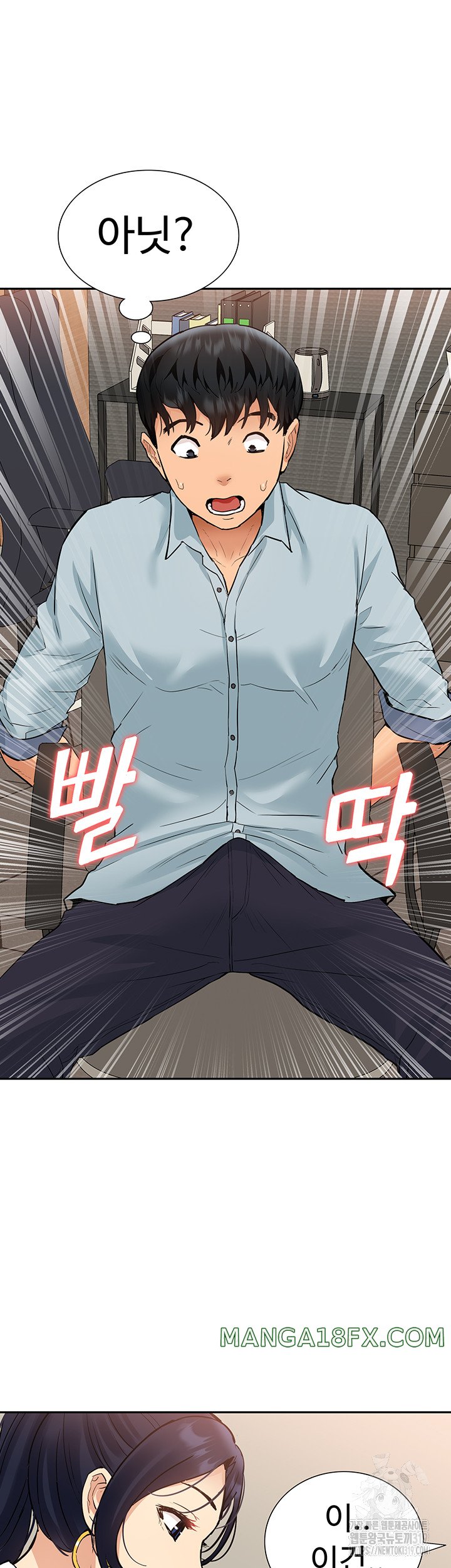 Making an Idol Harem Raw - Chapter 29 Page 54