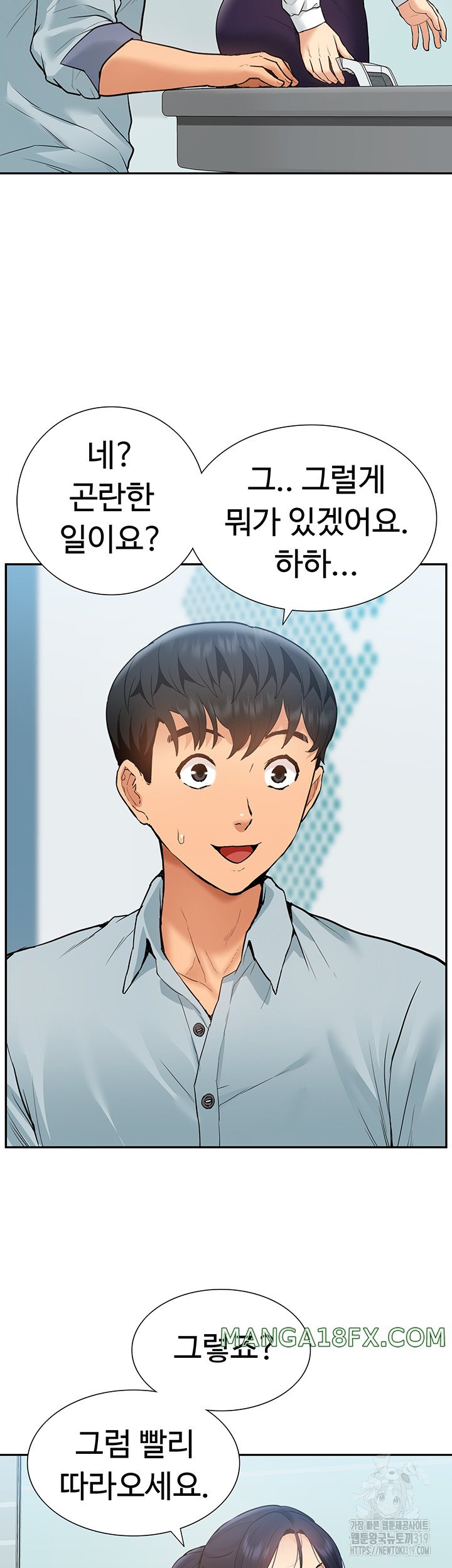 Making an Idol Harem Raw - Chapter 29 Page 7