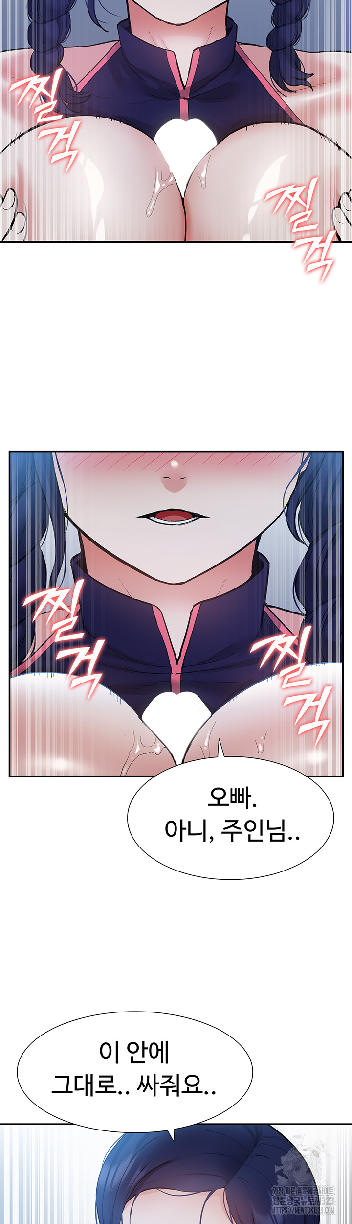 Making an Idol Harem Raw - Chapter 33 Page 33