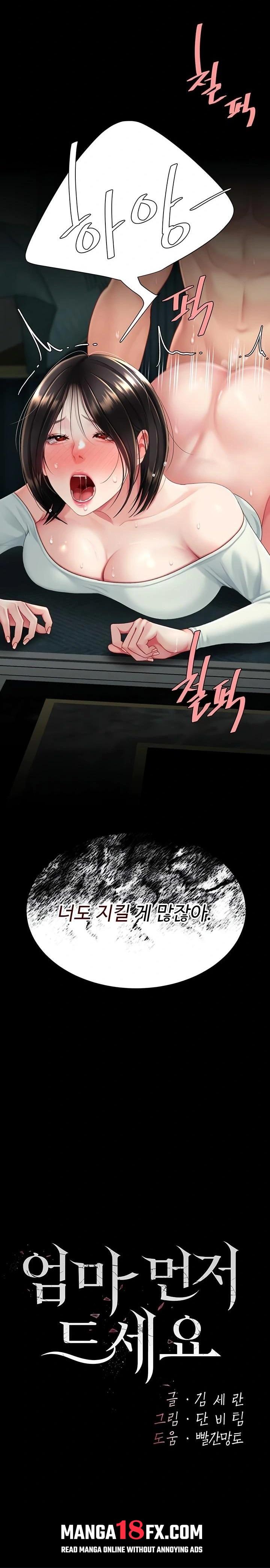 Mom Eat First Raw - Chapter 117 Page 5