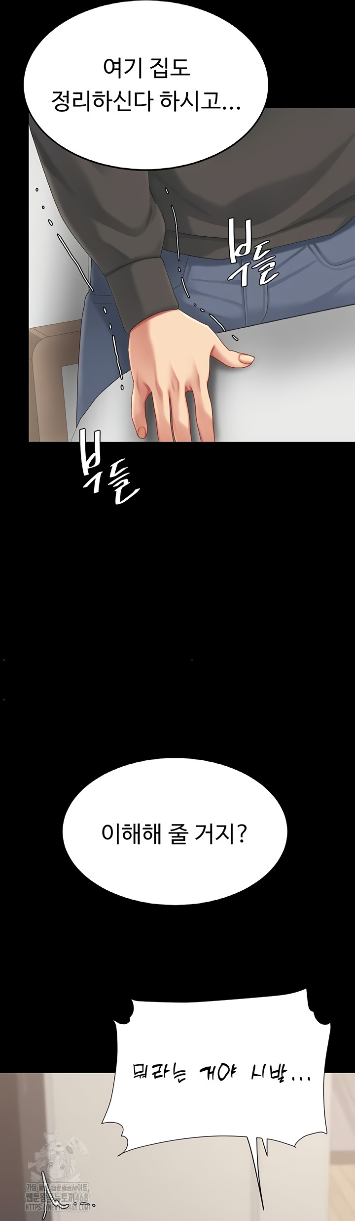 Mom Eat First Raw - Chapter 120 Page 47