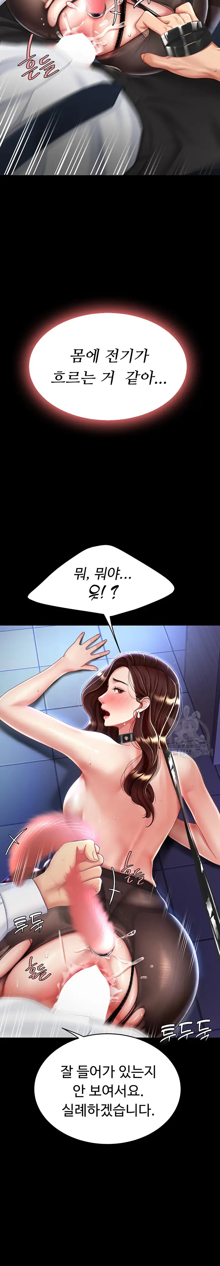 Mom Eat First Raw - Chapter 22 Page 13