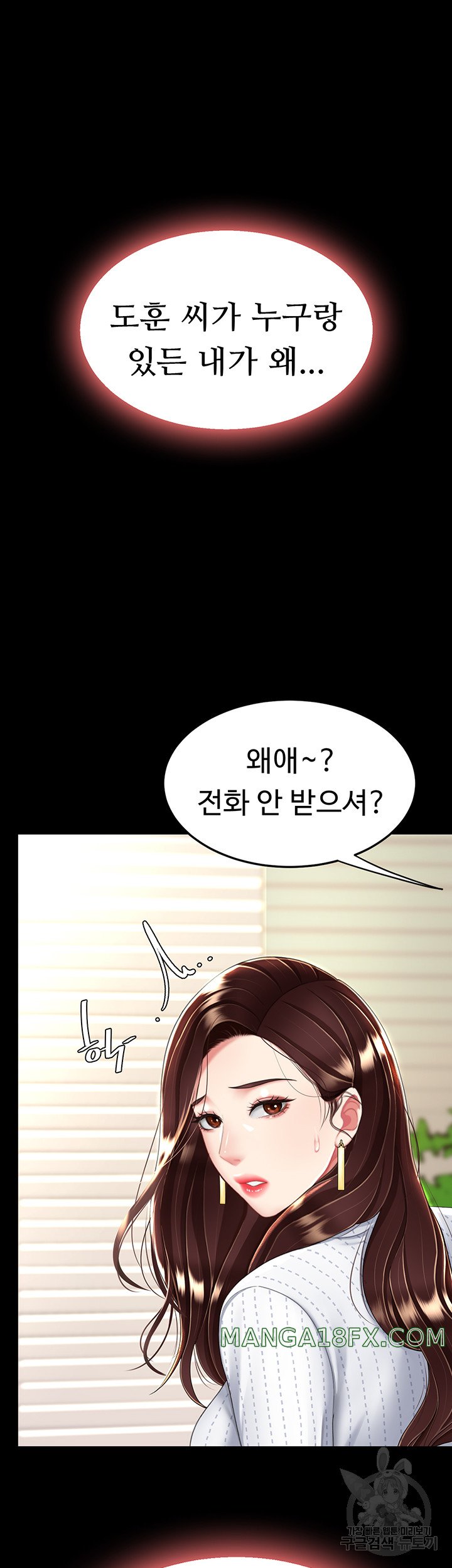 Mom Eat First Raw - Chapter 29 Page 19