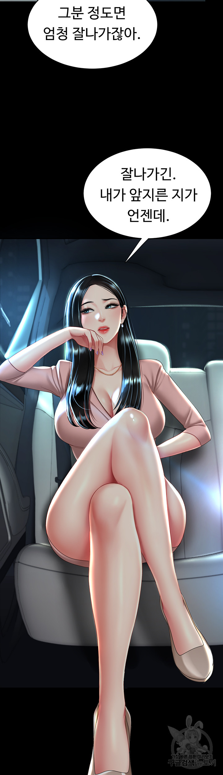 Mom Eat First Raw - Chapter 29 Page 42