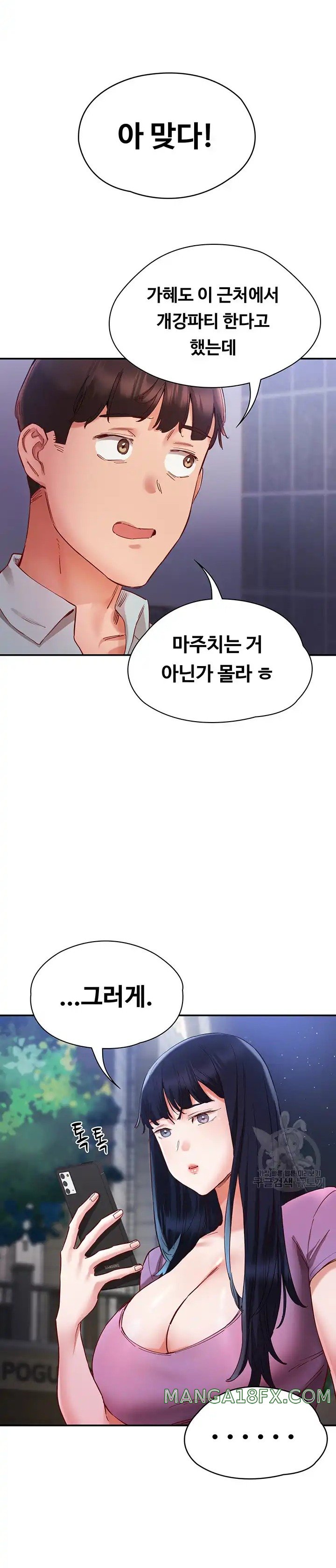 Living With Two Busty Women Raw - Chapter 20 Page 33