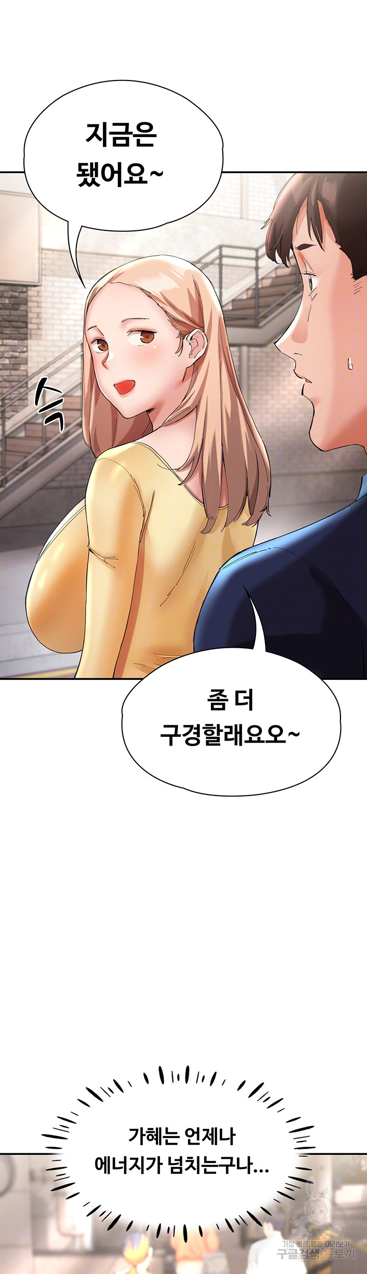 Living With Two Busty Women Raw - Chapter 26 Page 14