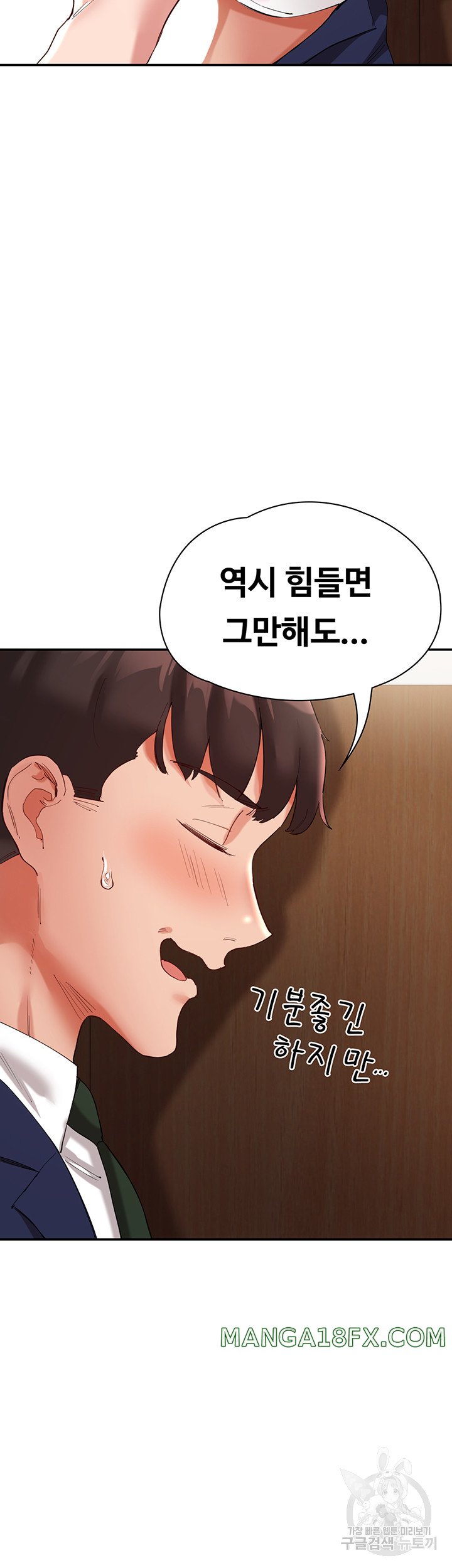 Living With Two Busty Women Raw - Chapter 27 Page 48