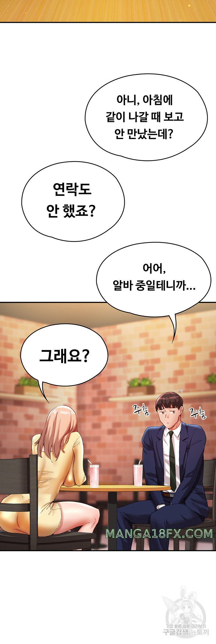 Living With Two Busty Women Raw - Chapter 27 Page 5