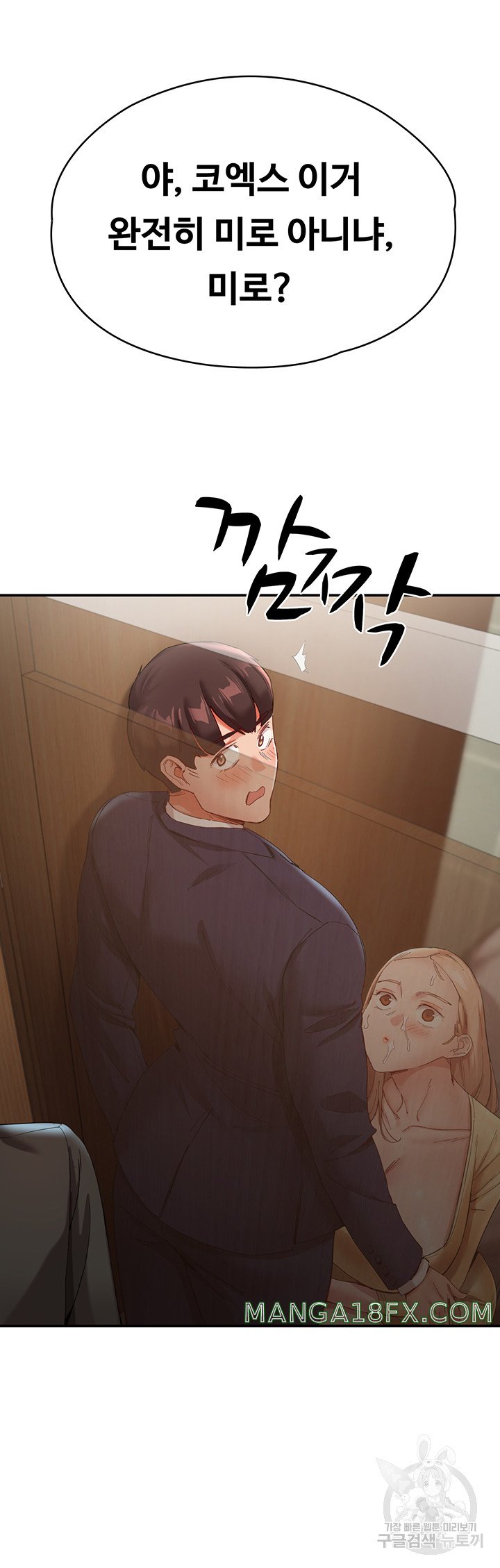 Living With Two Busty Women Raw - Chapter 27 Page 62