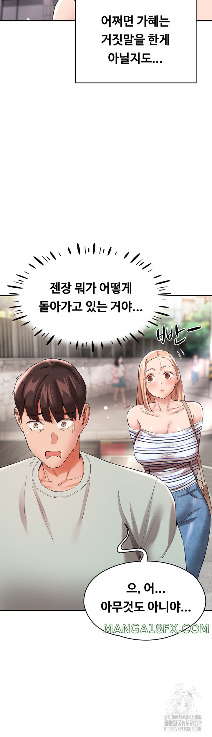 Living With Two Busty Women Raw - Chapter 30 Page 14