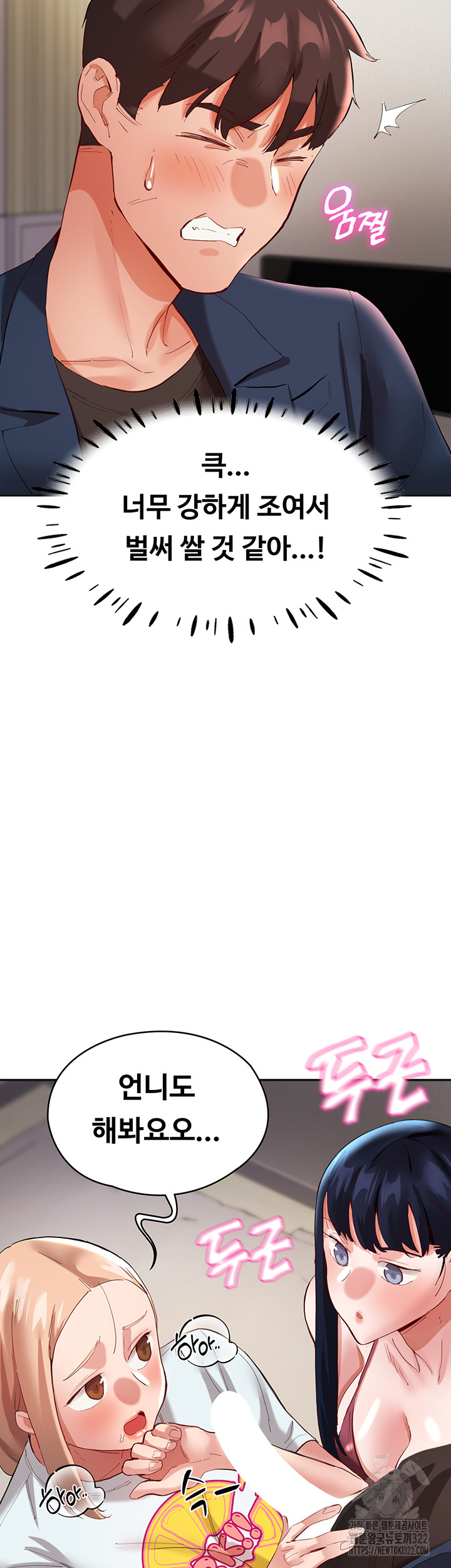 Living With Two Busty Women Raw - Chapter 32 Page 55