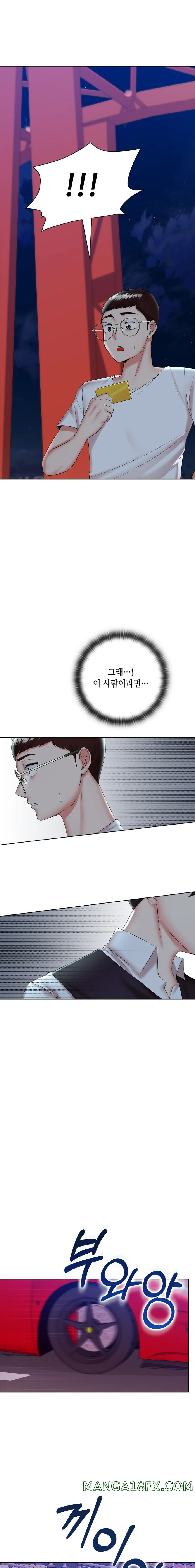 Clase A Raw - Chapter 10 Page 14