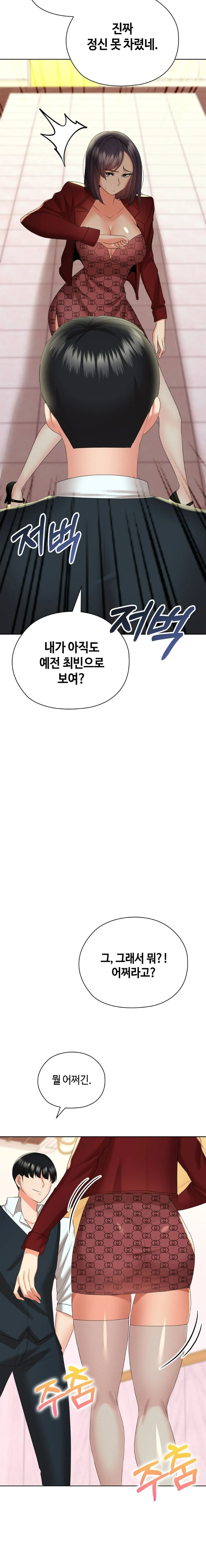 Clase A Raw - Chapter 10 Page 30