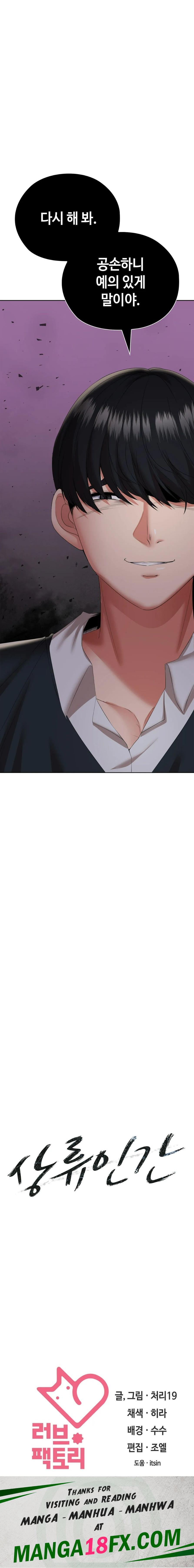 Clase A Raw - Chapter 10 Page 31