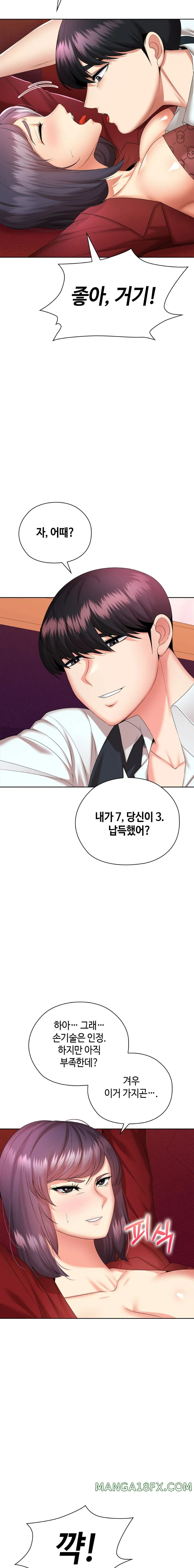 Clase A Raw - Chapter 11 Page 11