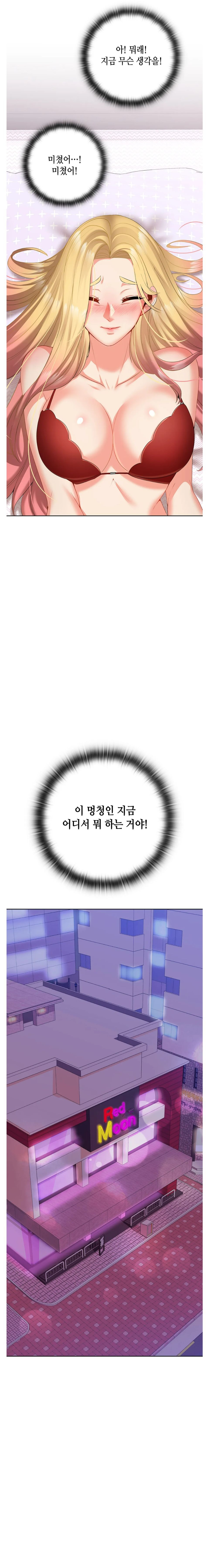 Clase A Raw - Chapter 12 Page 14