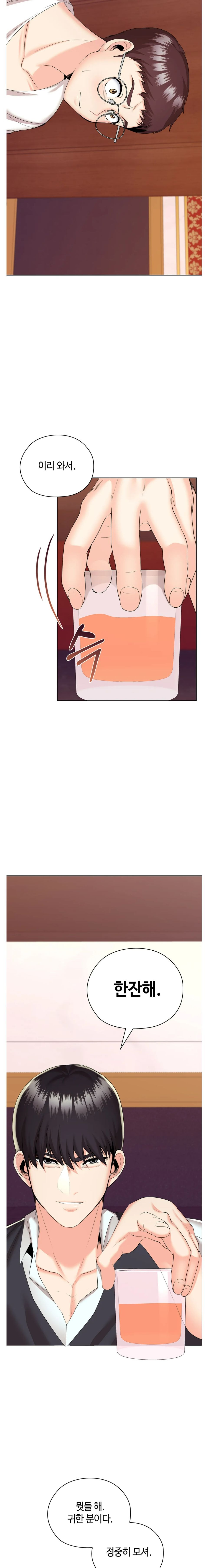 Clase A Raw - Chapter 12 Page 16