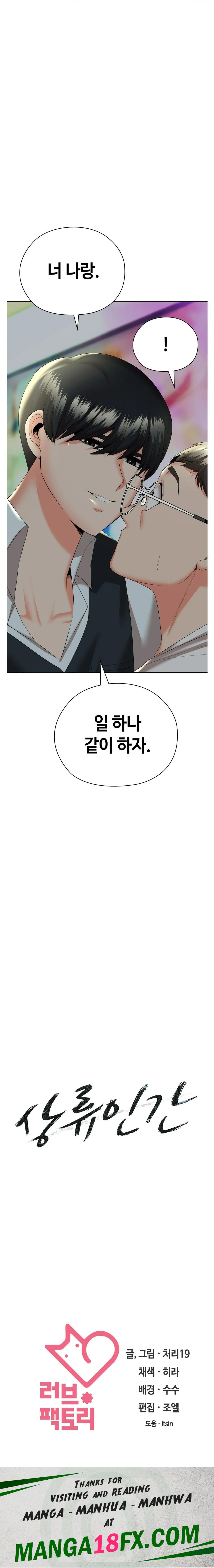 Clase A Raw - Chapter 12 Page 32