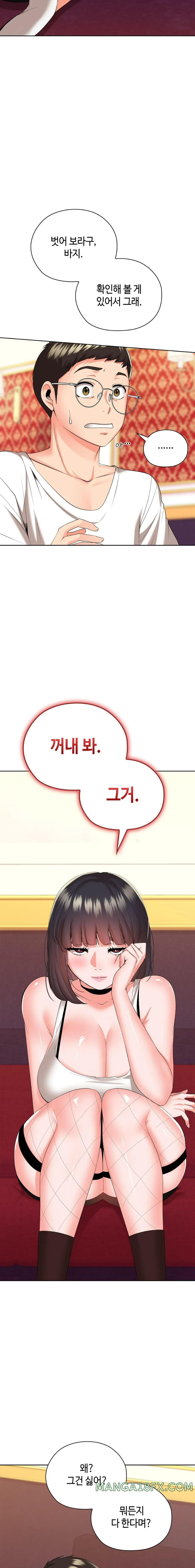 Clase A Raw - Chapter 14 Page 19