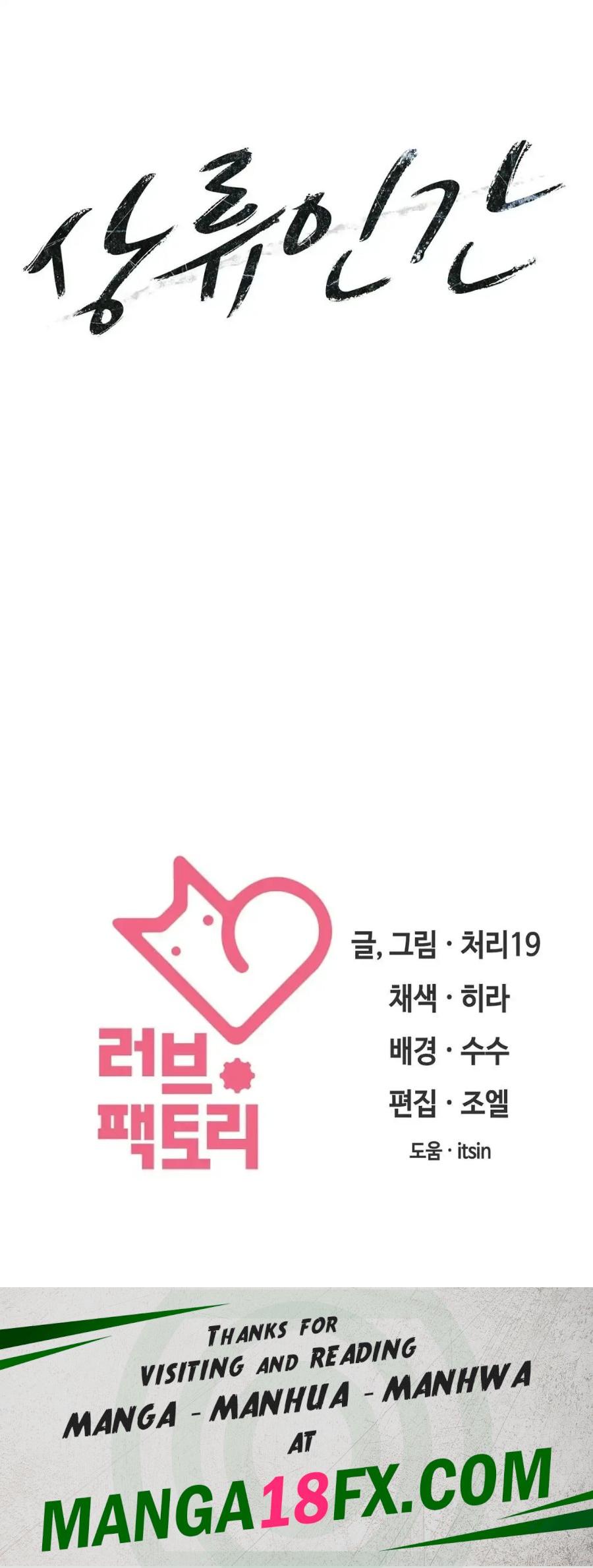 Clase A Raw - Chapter 8 Page 50