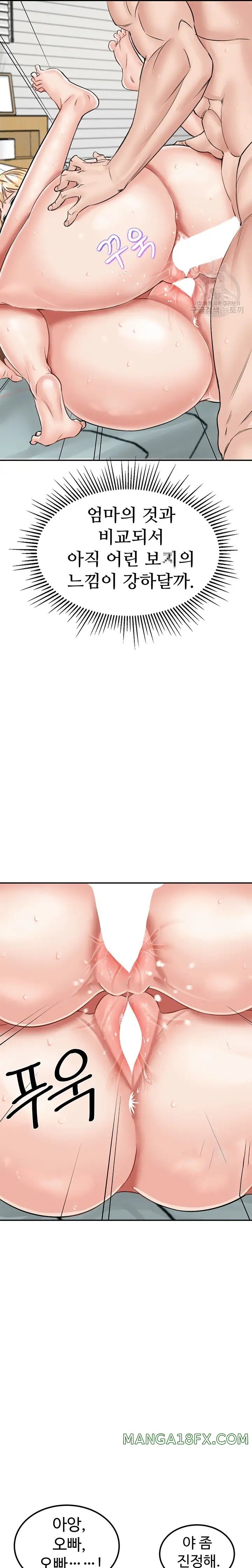 Mother-Son Island Survival Raw - Chapter 16 Page 16