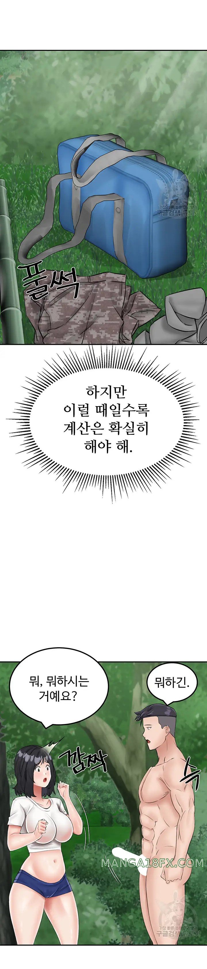 Mother-Son Island Survival Raw - Chapter 17 Page 24